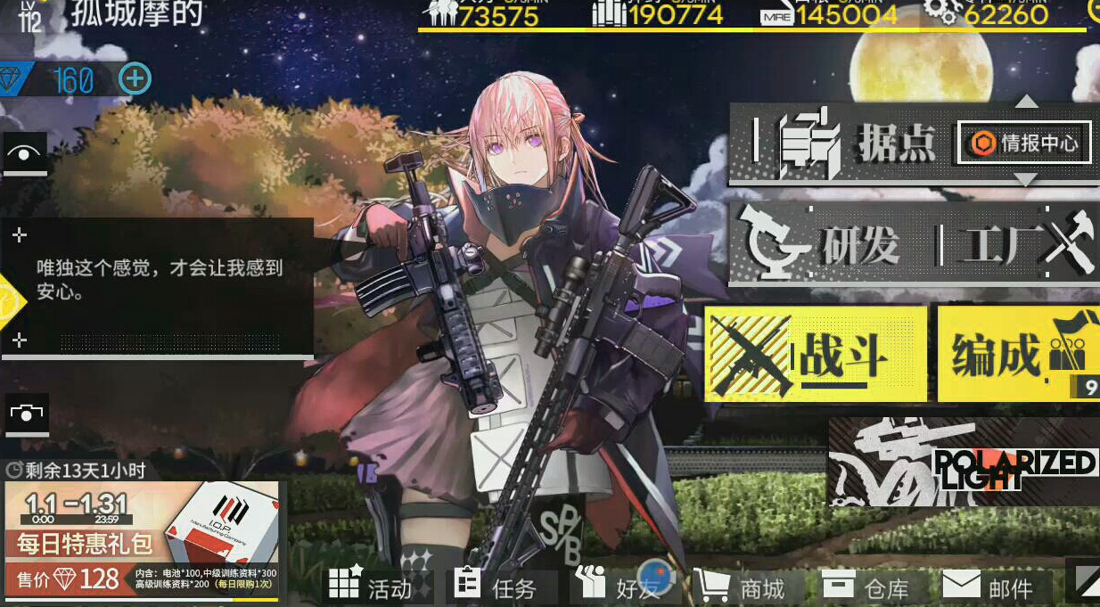少女前线pps43如何获得 少女前线pps43如何获得