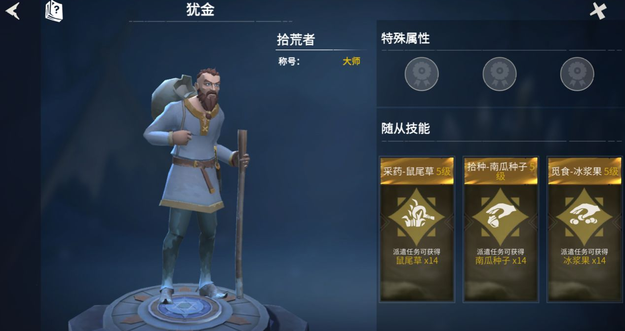 冰原守卫者佣兵有何使对手胆寒的本领 冰原守卫者佣兵有何使对手胆寒的本领