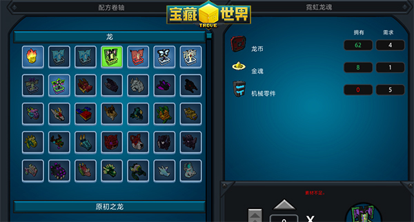 宝藏世界枪械师服装怎么获得的