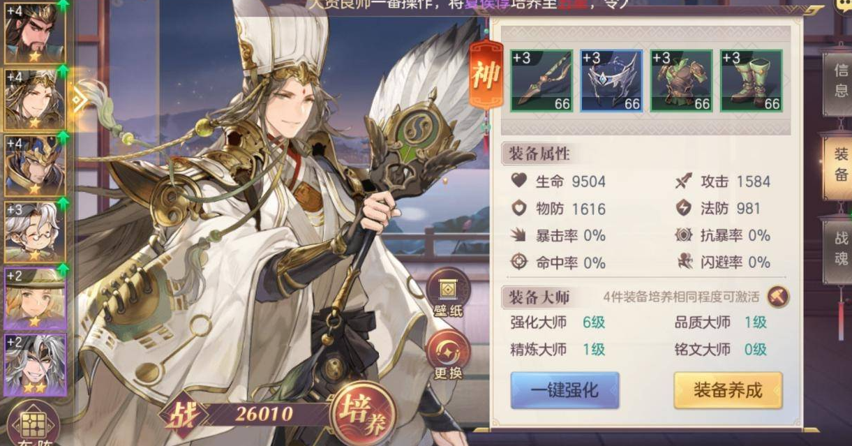 三国志幻想大陆山河遗迹几时开启