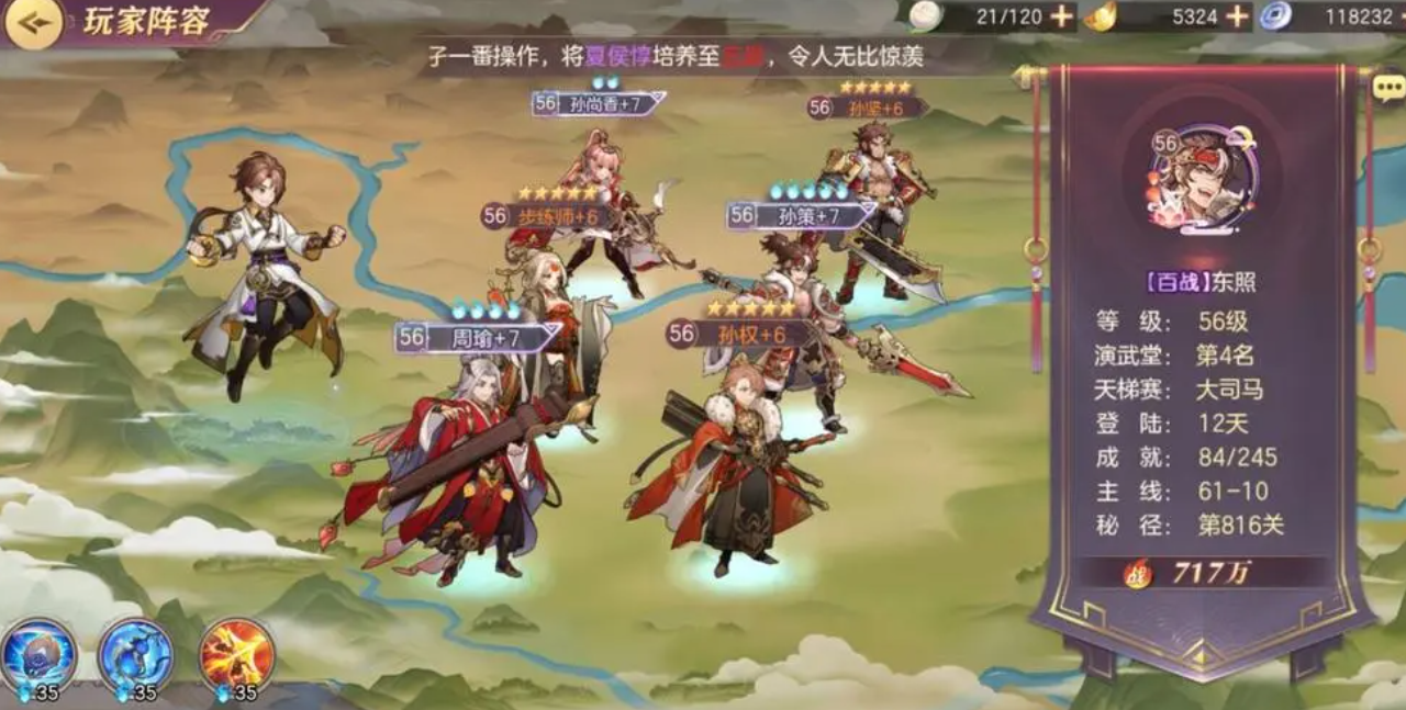 三国志幻想大陆山河遗迹几时开启