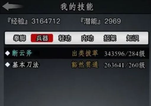 放置江湖江湖前期适合使用哪些武器进行战斗