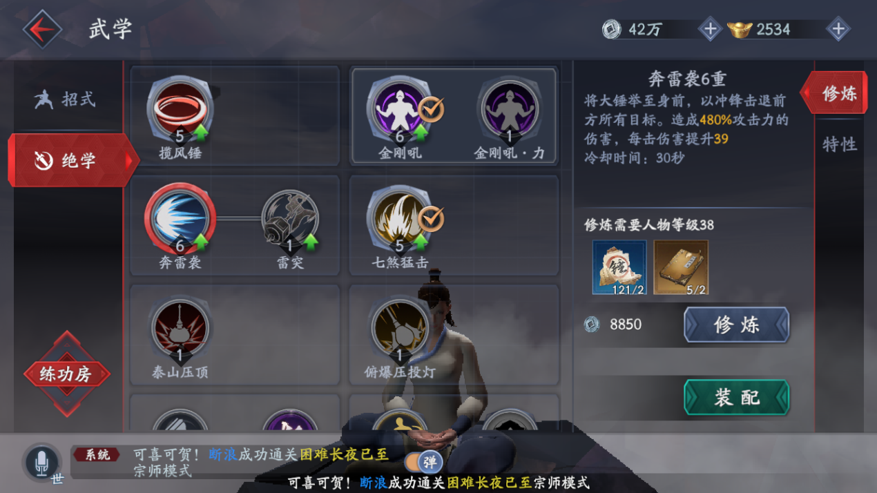 流星蝴蝶剑往左旋转怎么办 流星蝴蝶剑往左旋转怎么办