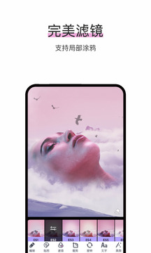 照片编辑p图_截图3