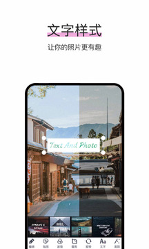 照片编辑p图_截图2