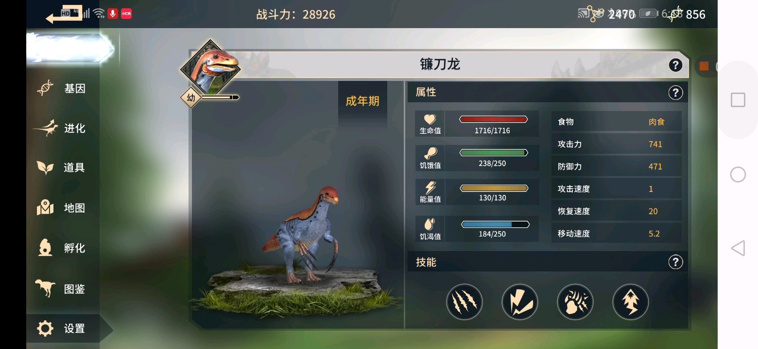 恐龙岛怎么当服主