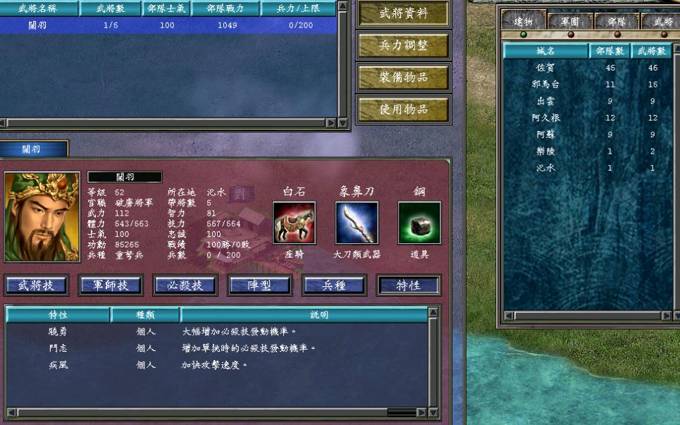 三国群英传7波母怎么获得 三国群英传7波母怎么获得