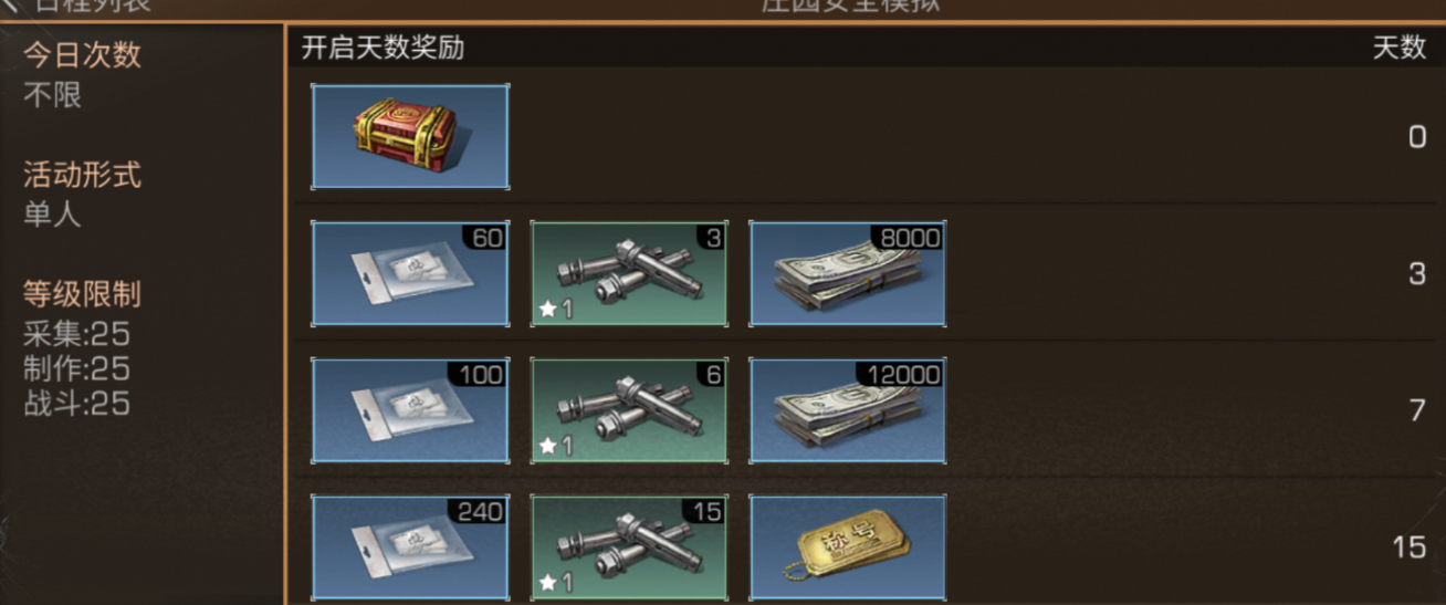 明日之后金条使用明细查询方法在哪