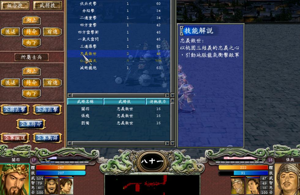三国群英传7怎么合并武将