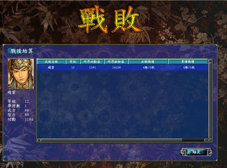 三国群英传7怎么合并武将 三国群英传7怎么合并武将