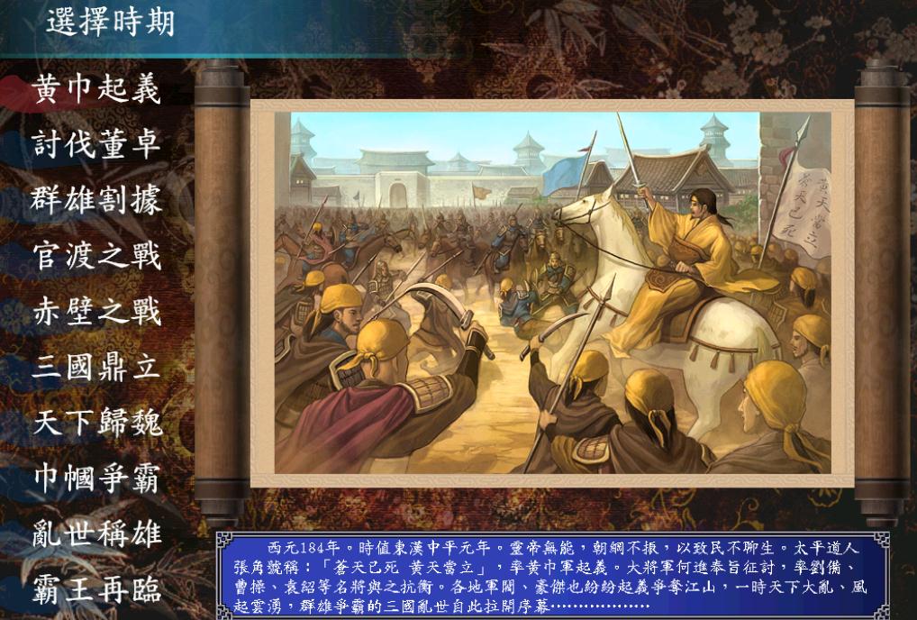 三国群英传7大泽在哪里 三国群英传7大泽在哪里
