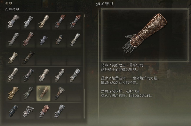 艾尔登法环全流程图文龙西