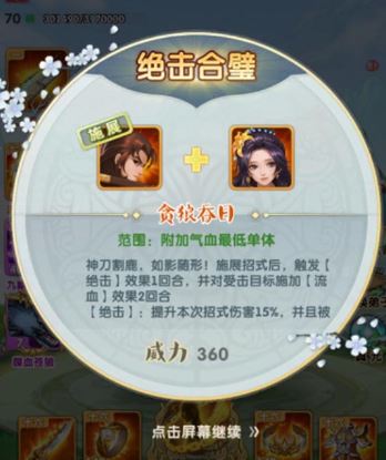 大掌门2萧十一郎应该和哪个红将搭档 大掌门2萧十一郎应该和哪个红将搭档