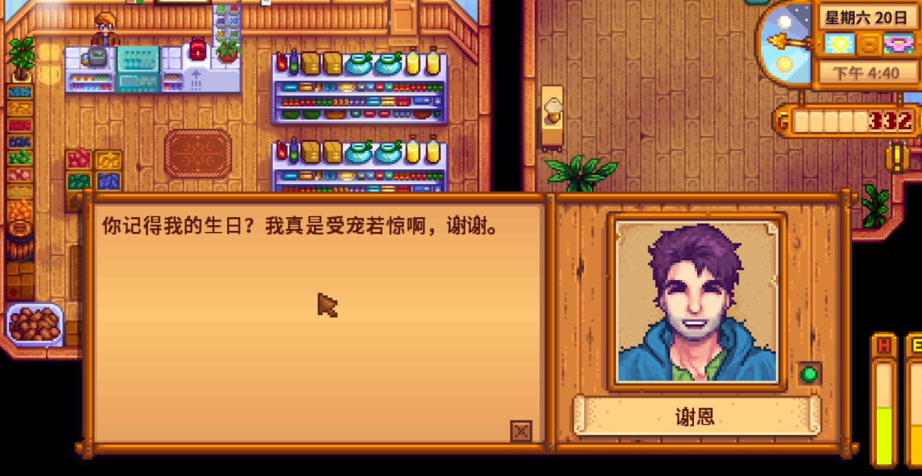 星露谷物语海莉你觉得应该做什么 星露谷物语海莉你觉得应该做什么