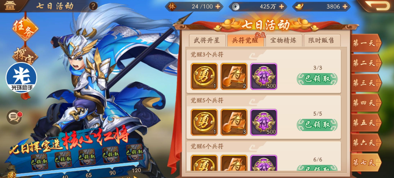 少年三国志2里典韦可以用什么单金阵容