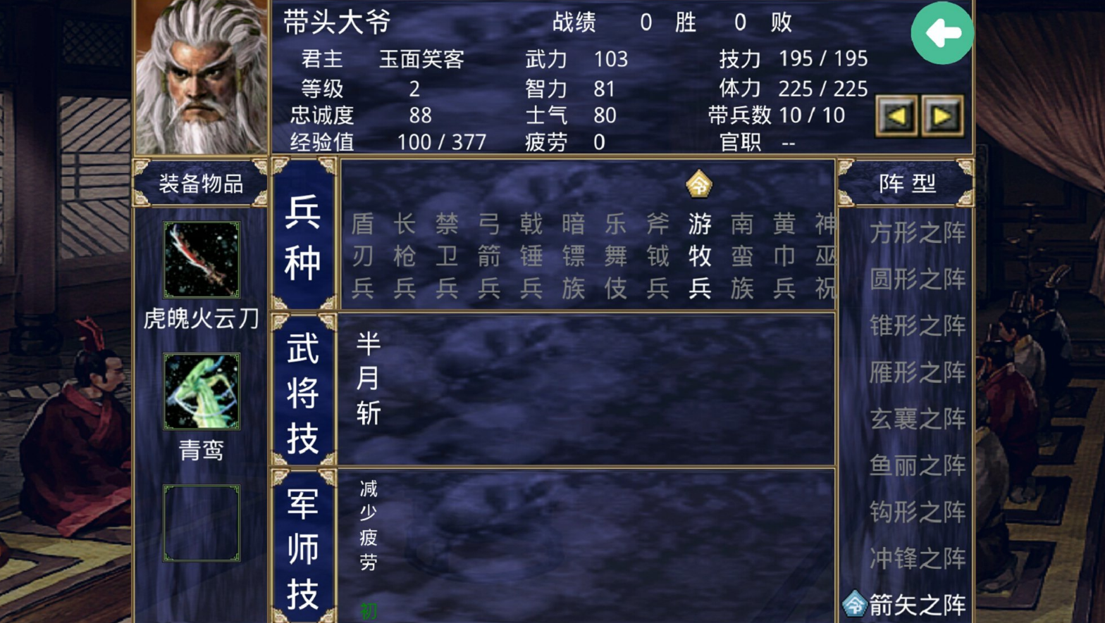 三国群英传2宝物怎么获得最快 三国群英传2宝物怎么获得最快