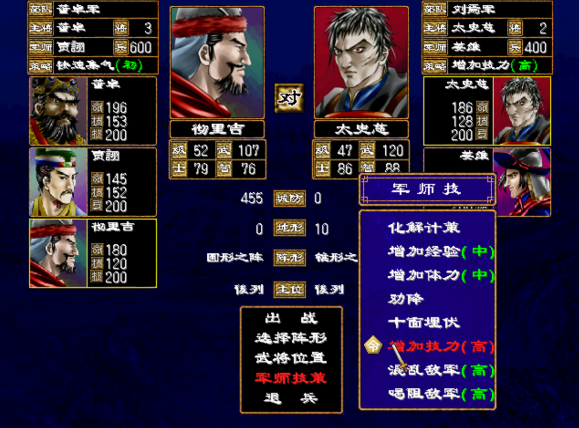 三国群英传2宝物怎么获得最快 三国群英传2宝物怎么获得最快