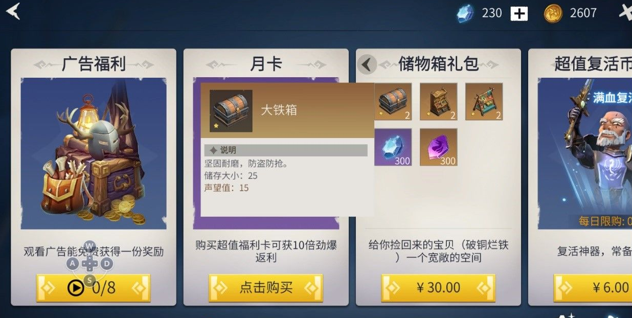 冰原守卫者捐赠奖励的领取流程是什么