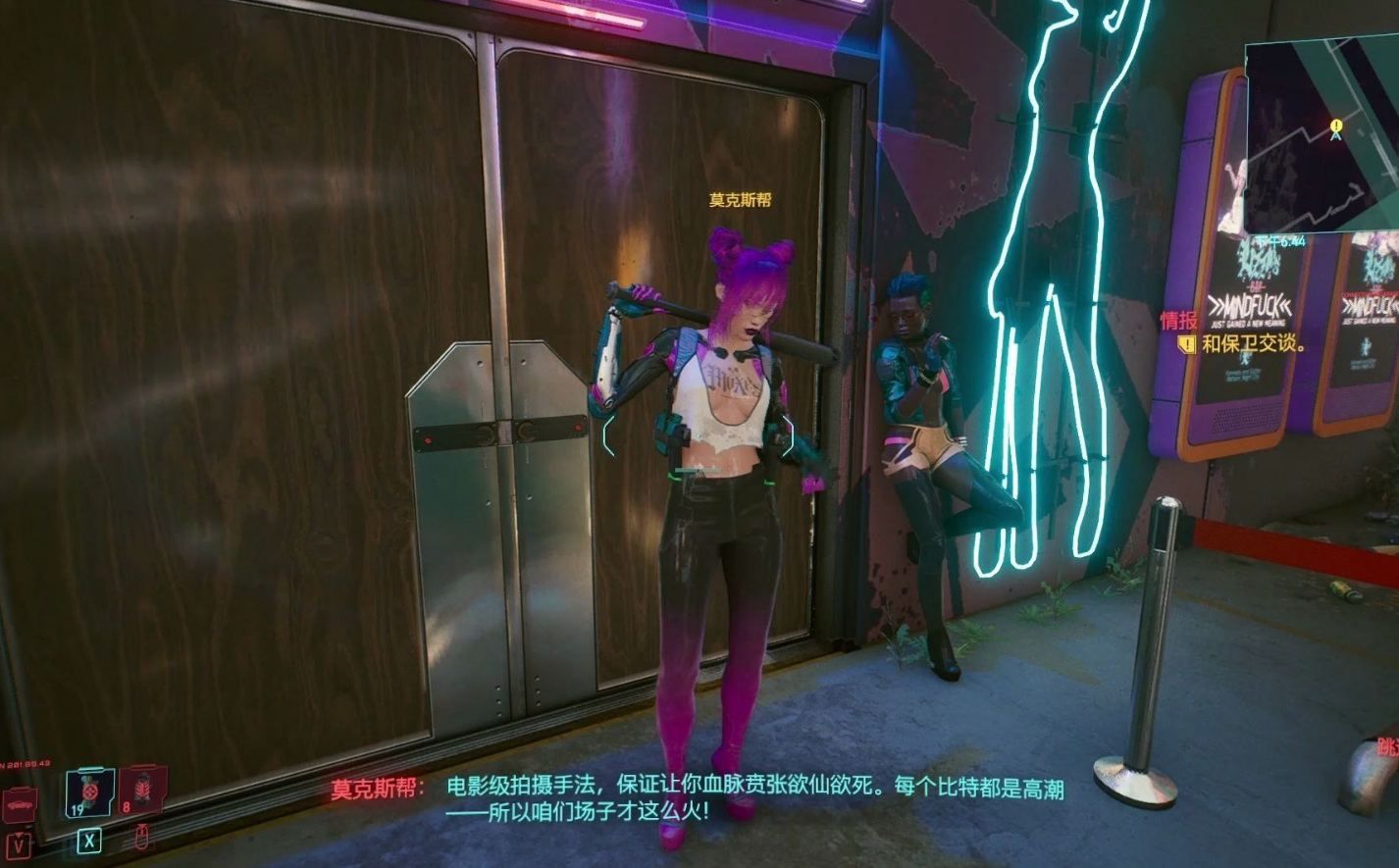 赛博朋克2077如何活下来