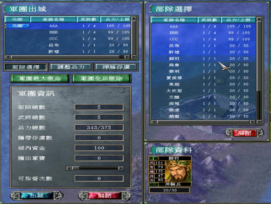三国群英传7怎么增加兵 三国群英传7怎么增加兵