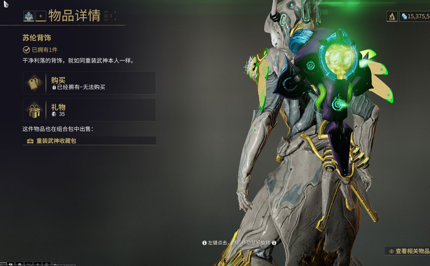 星际战甲治愈归复在哪刷 星际战甲治愈归复在哪刷