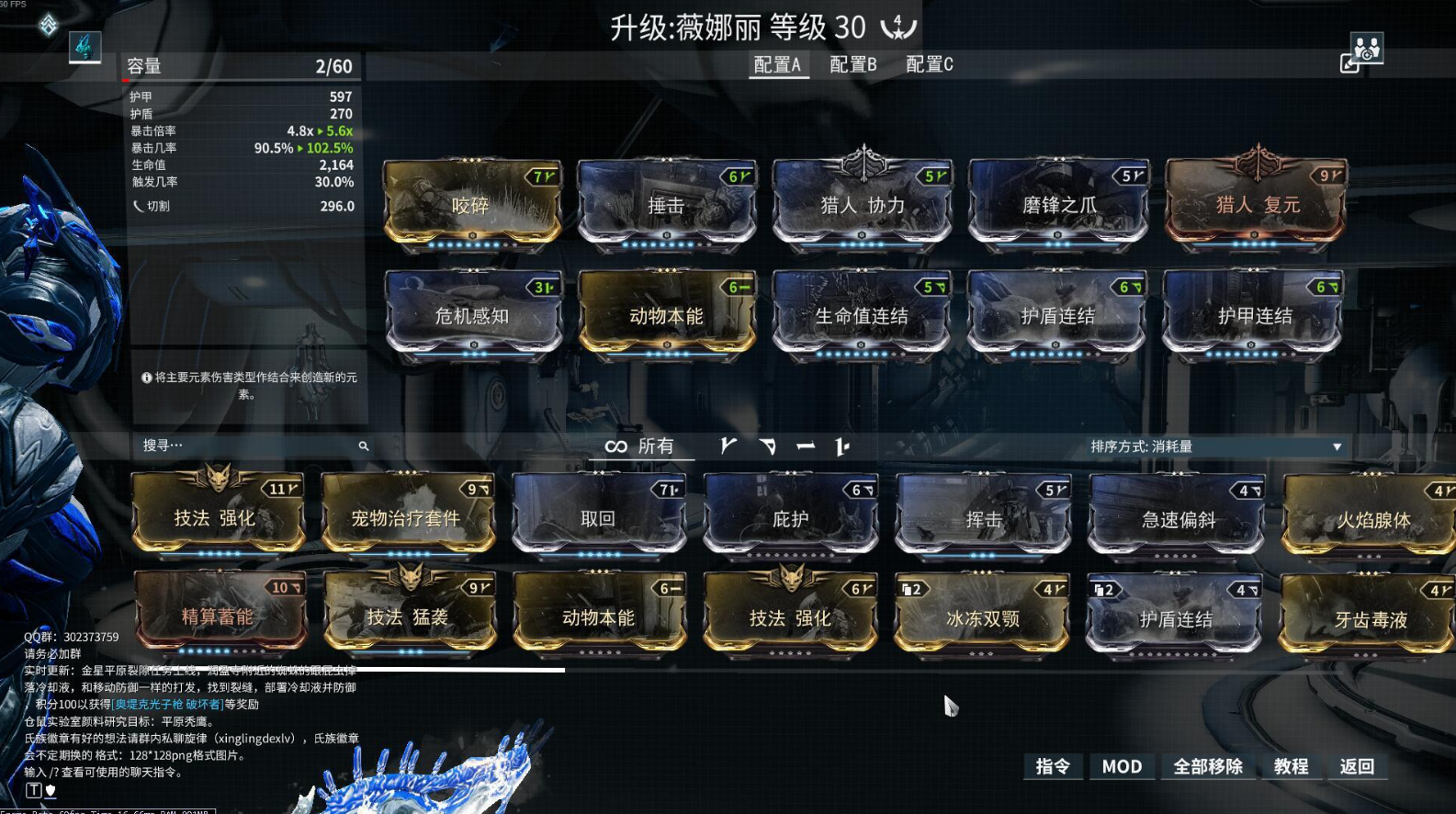 星际战甲治愈归复在哪刷 星际战甲治愈归复在哪刷