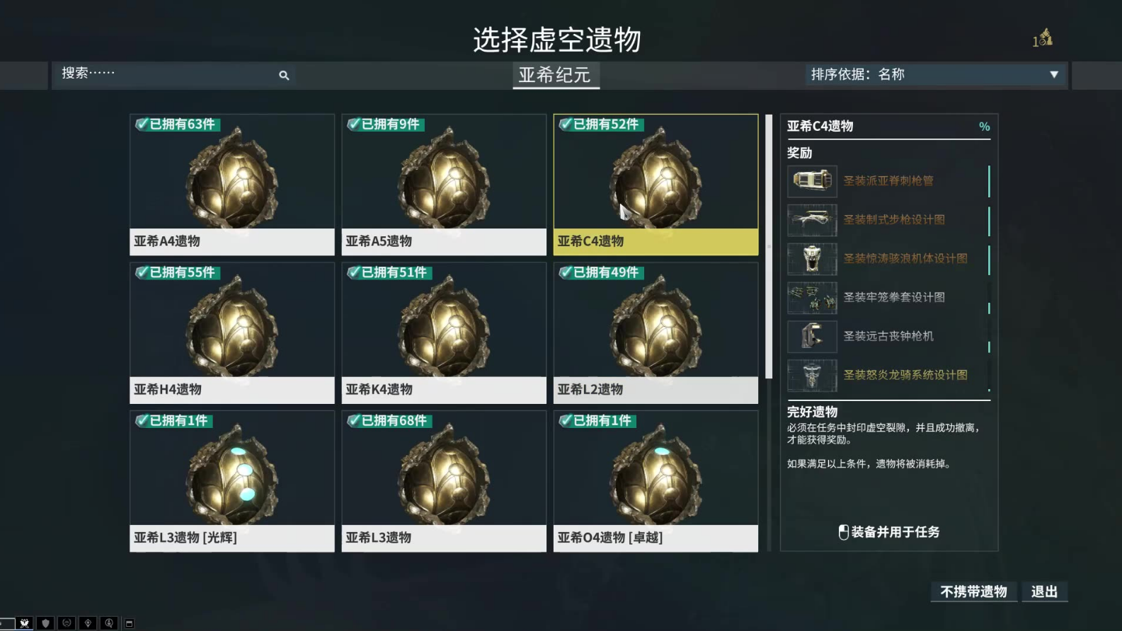 星际战甲怎么查看材料掉落