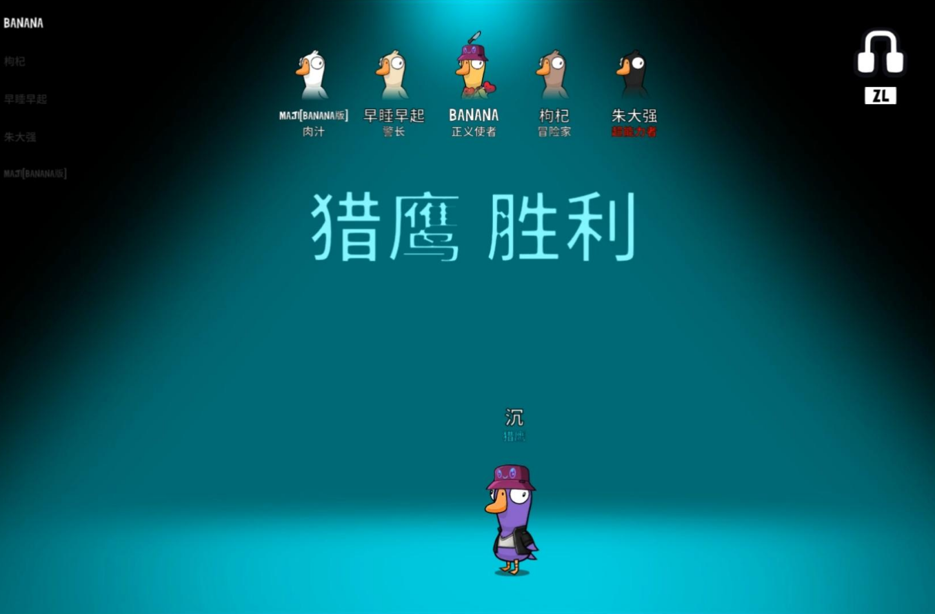 鹅鸭杀哪些可以钻井盖
