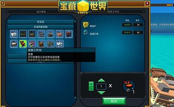 宝藏世界光效怎么使用 宝藏世界光效怎么使用
