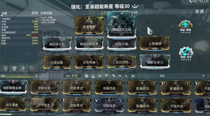 星际战甲盲怒在哪里刷 星际战甲盲怒在哪里刷
