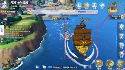 你知道航海王热血航线非法入境吗