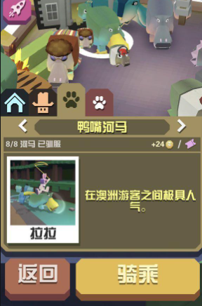 如何在疯狂动物园中获得寒冰野牛