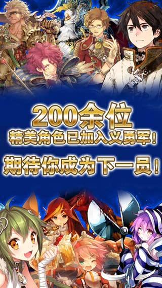 锁链战记百度版