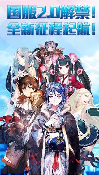 锁链战记百度版
