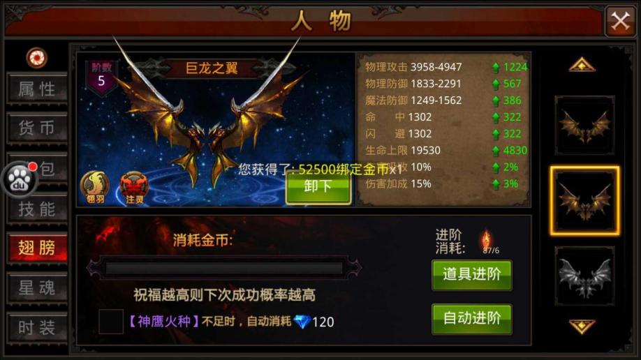 全民奇迹2钻石该用在哪个方面效果最佳