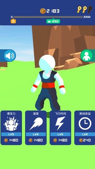 冲破一切!