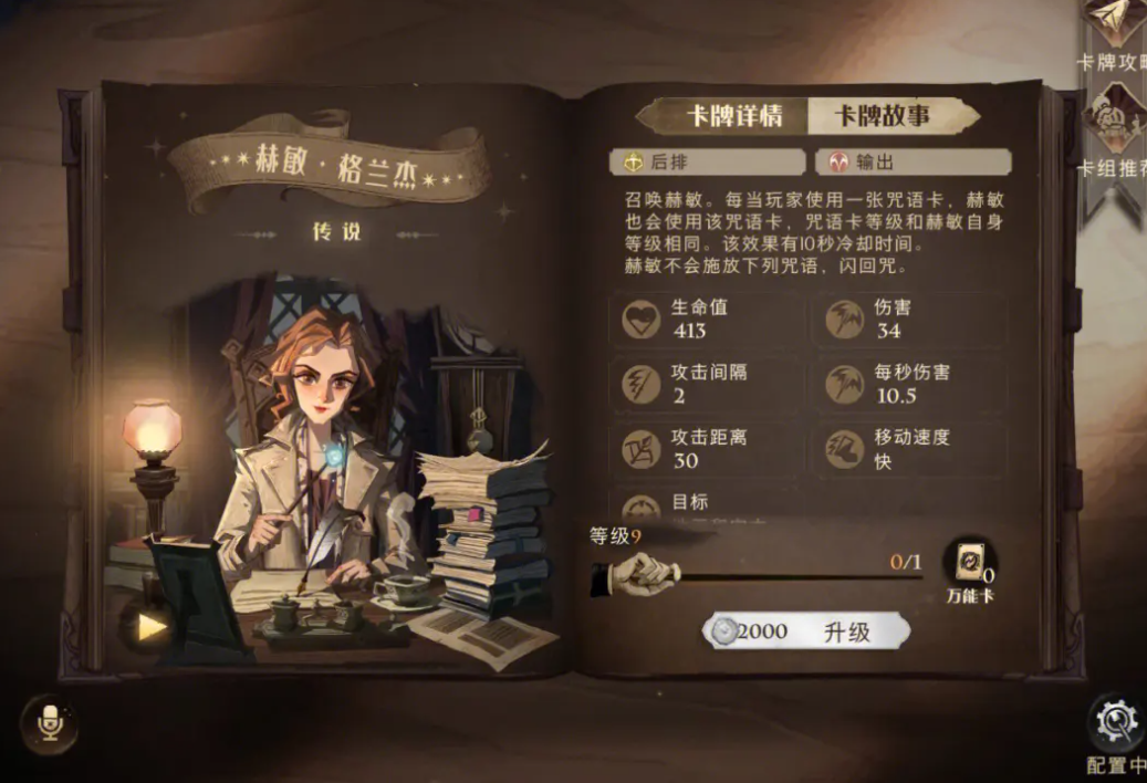 想要在哈利波特魔法觉醒中获得壁画教你方法 想要在哈利波特魔法觉醒中获得壁画教你方法