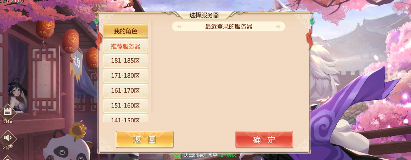 哪些途径可以获得蜀门手游的白熊碎片 哪些途径可以获得蜀门手游的白熊碎片