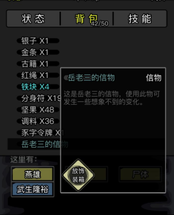 如何在放置江湖探寻前世武学