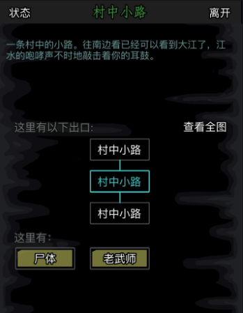 如何在放置江湖探寻前世武学 如何在放置江湖探寻前世武学