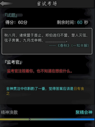 如何在放置江湖刷书识字效率更高