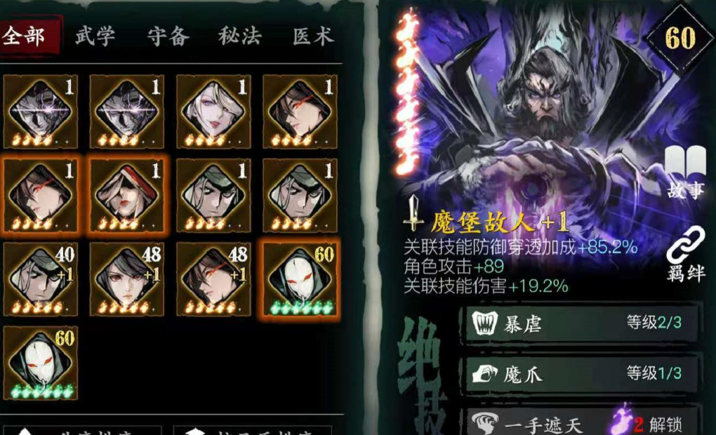 影之刃3罪恶缝隙的敌人有多强大