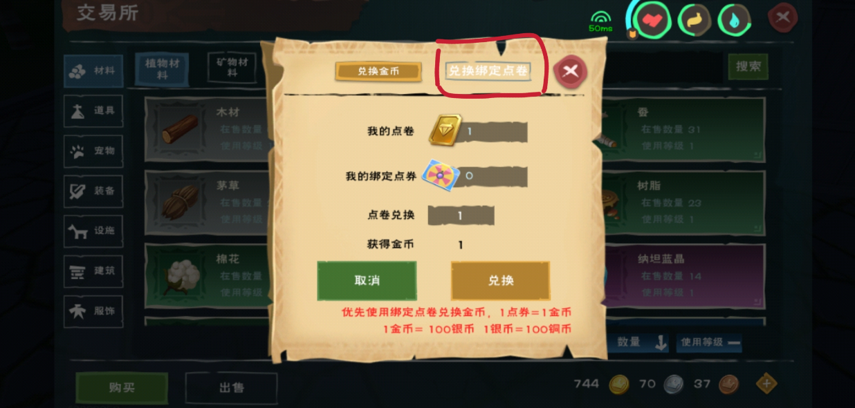 创造与魔法怎么玩纳坦人无伤打法 创造与魔法怎么玩纳坦人无伤打法