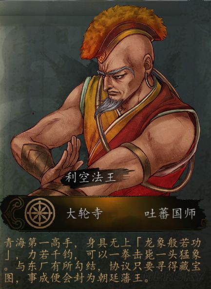 侠客风云传三把火库钥匙如何激活 侠客风云传三把火库钥匙如何激活