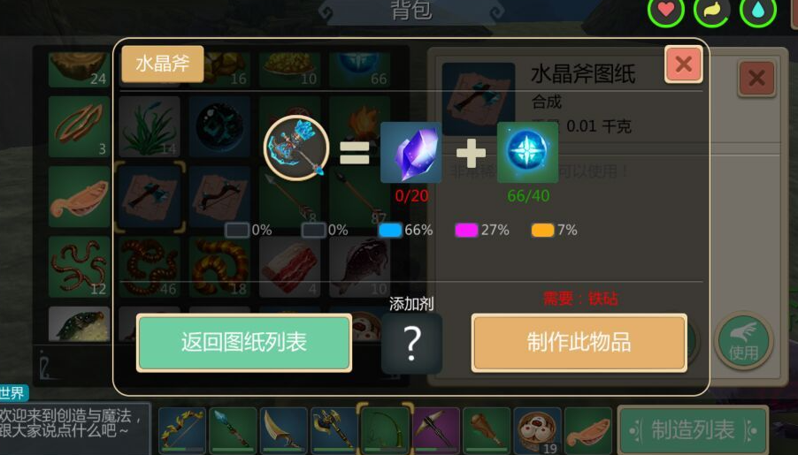 创造与魔法5级龟需要哪些食材