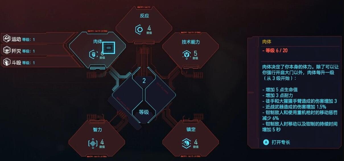 赛博朋克2077传说武器在哪搞