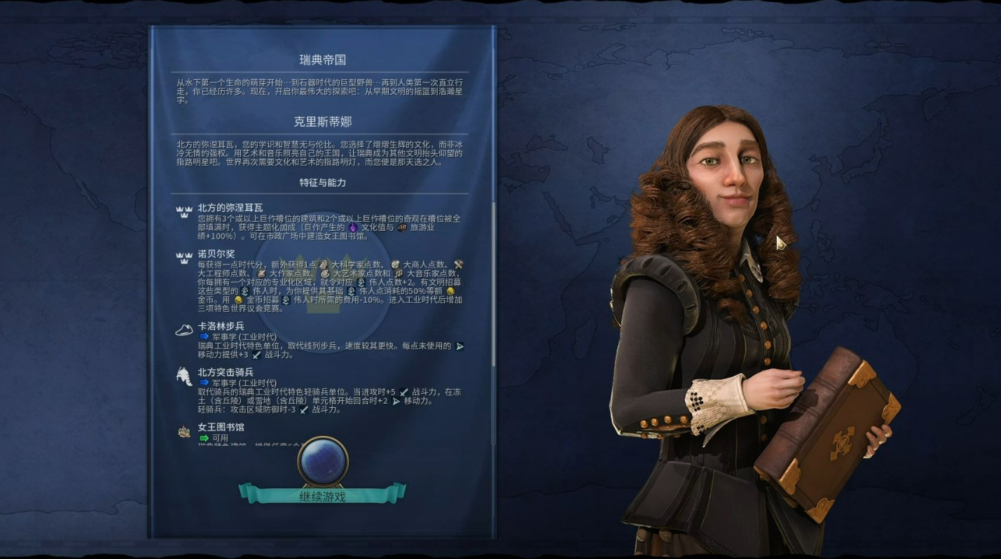 文明6苏美尔战车怎么破 文明6苏美尔战车怎么破