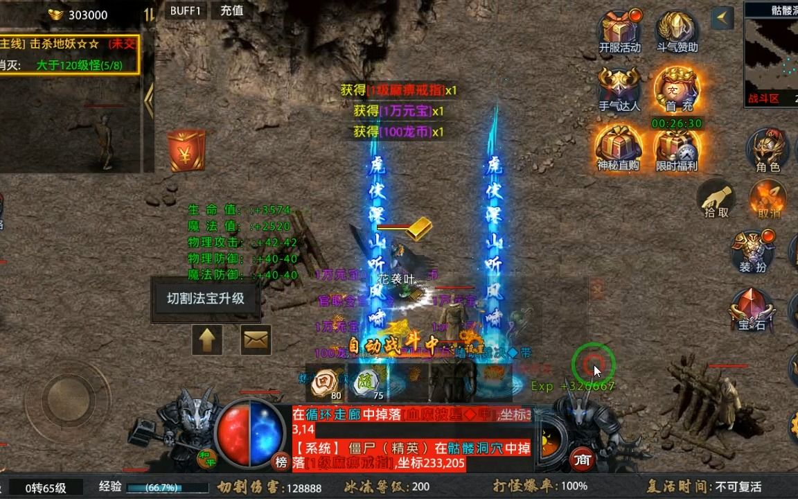使用热血奇航霸气需要注意什么