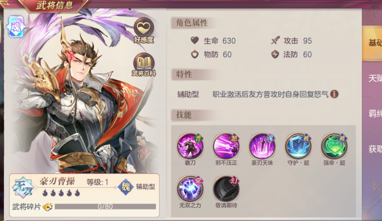 三国志幻想大陆如何触发天尊 三国志幻想大陆如何触发天尊
