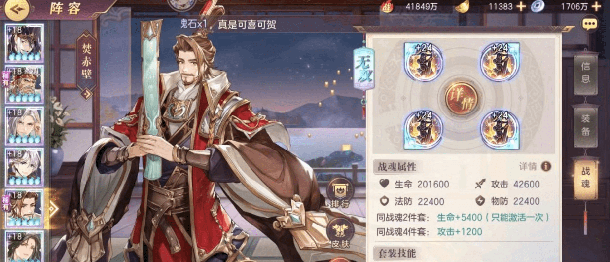 三国志幻想大陆如何触发天尊 三国志幻想大陆如何触发天尊